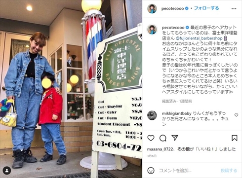 りゅうちぇる ryuchell 食中毒 鳥刺し カンピロバクター 救急搬送 インスタ ツイッター 改名