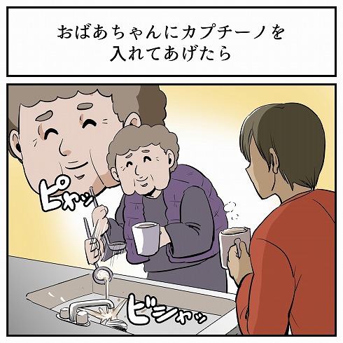 そんなことある？