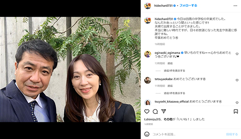 中山秀征さんと白城あやかさん