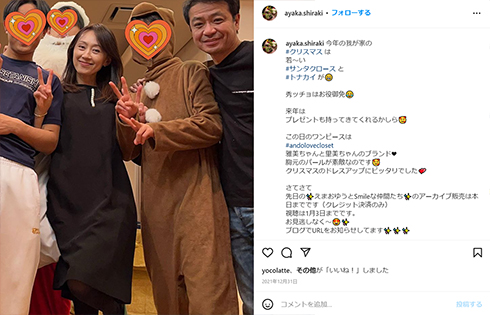 中山夫妻と子どもたち