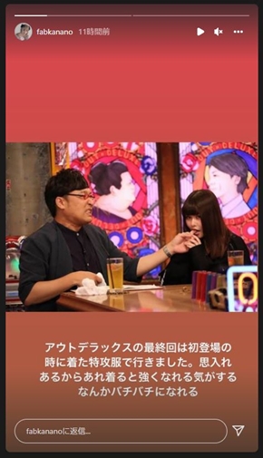 初めて「アウト×デラックス」に出演した際の戦慄かなの