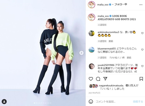 本格的にモデルデビューしたMALIA.の娘マリア