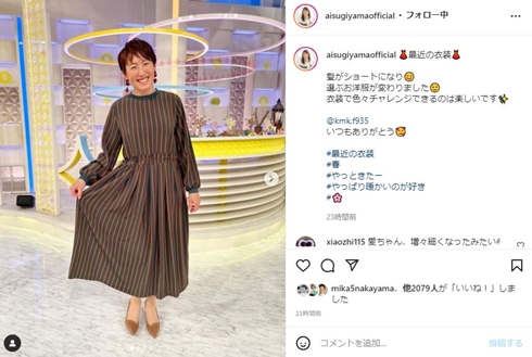 杉山愛さん