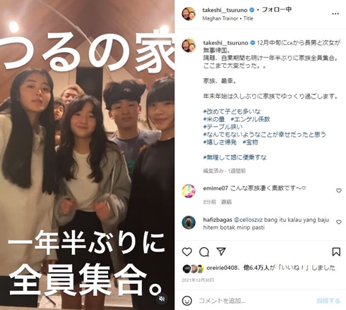 つるの剛士 三女 中学 卒業式 娘