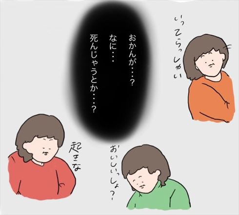 おかんが三途の川を渡りそうになった話