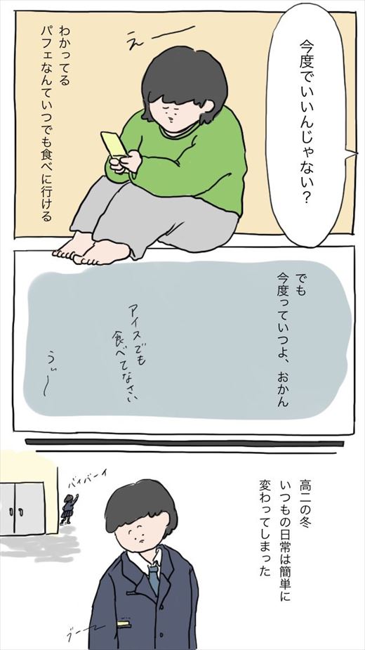 おかんが三途の川を渡りそうになった話