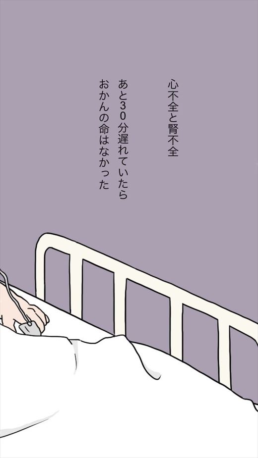 おかんが三途の川を渡りそうになった話