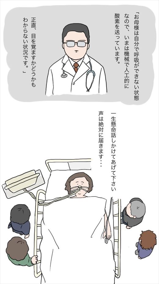 おかんが三途の川を渡りそうになった話