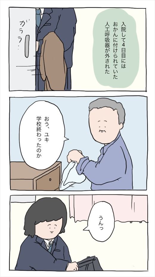 おかんが三途の川を渡りそうになった話