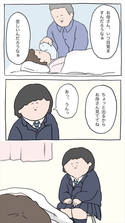 おかんが三途の川を渡りそうになった話