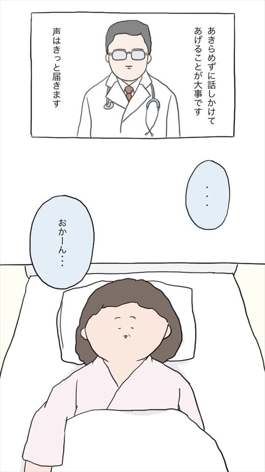 おかんが三途の川を渡りそうになった話