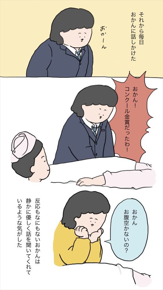 おかんが三途の川を渡りそうになった話