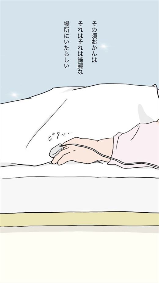 おかんが三途の川を渡りそうになった話