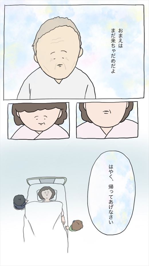 おかんが三途の川を渡りそうになった話