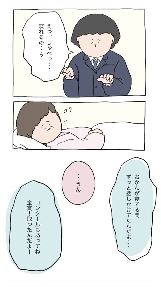 おかんが三途の川を渡りそうになった話
