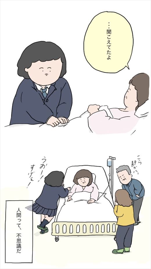 おかんが三途の川を渡りそうになった話