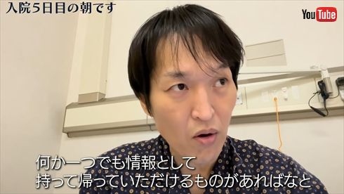 術後3日ですっかり回復した千原ジュニア