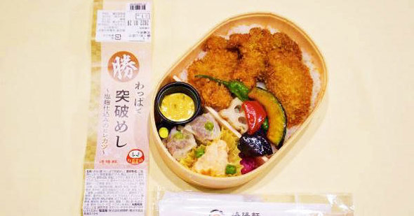 崎陽軒の駅弁 勝！わっぱで突破めし