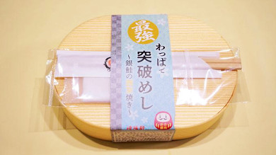 崎陽軒の駅弁 勝！わっぱで突破めし