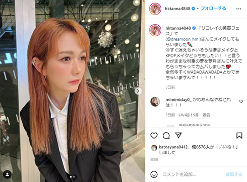 中傷を明かした元「HKT48」村重杏奈