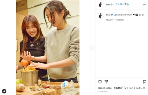 工藤静香とKokiの母子ショット