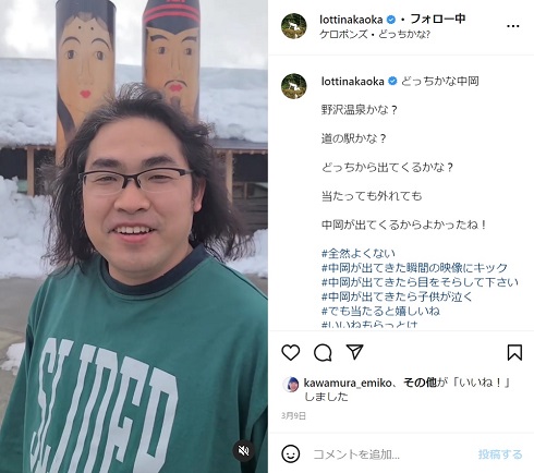 「ロッチ」の中岡創一