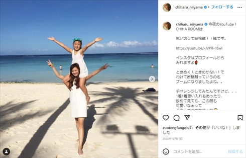 シングルマザーになった際に撮影した新山千春と娘の母子ショット