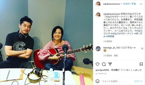 榊英雄橘いずみの夫婦ショット