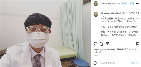 息子・大維志の高校合格を報告する父・博勝