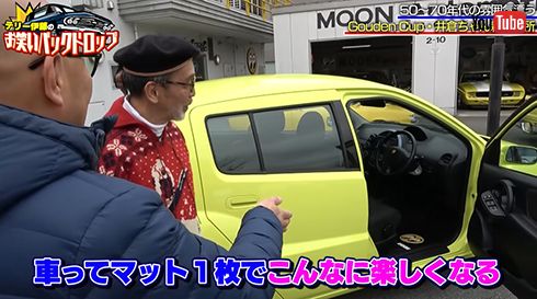 愛車の雰囲気に合うカー用品をゲット