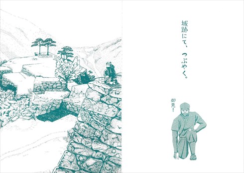 同人誌『散歩のとき何か描きたくなって』