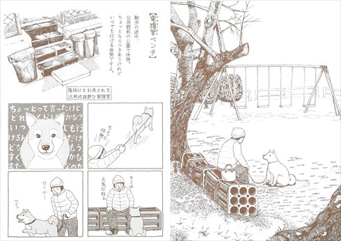 同人誌『猫も歩けば土管にあたる』