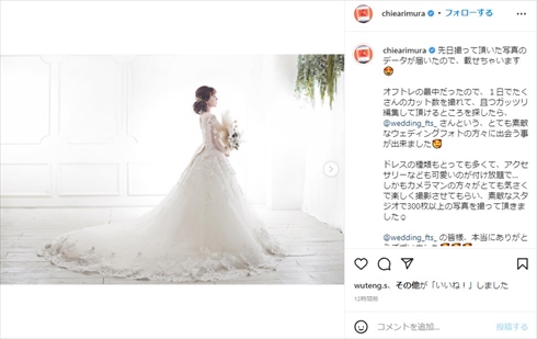 有村さんのウエディングフォト