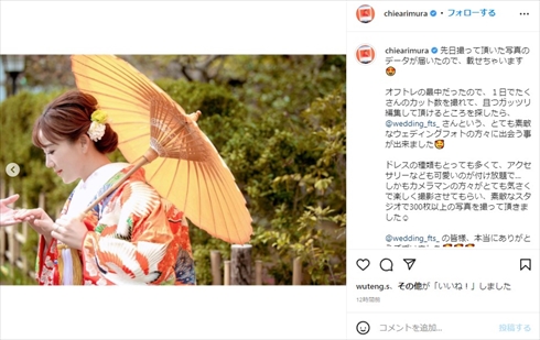 有村智恵さん、和装でのウエディングフォト