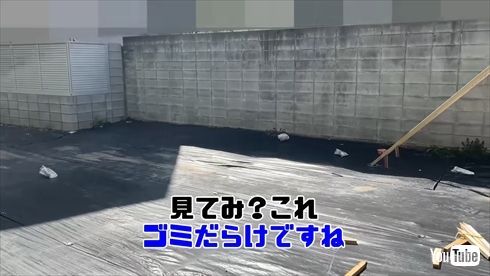 ゴミが散乱した朝倉さんの土地