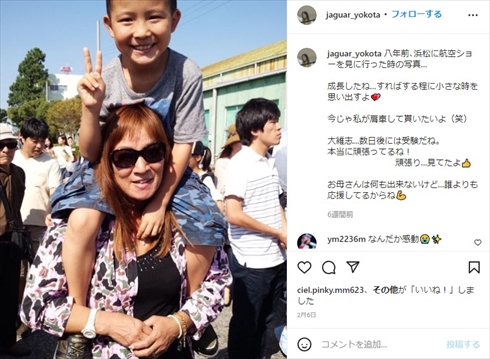 ジャガー横田さんと幼少期の長男