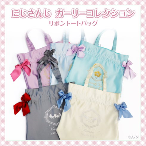 にじさんじガーリーコレクション発売中止