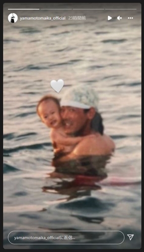 赤ちゃん時代の山本さんと父