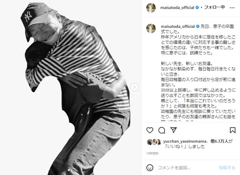 里田まいさんと息子