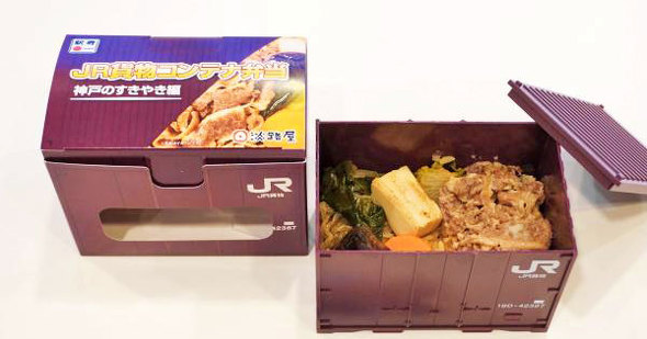 神戸の駅弁 JR貨物コンテナ弁当　神戸のすきやき編