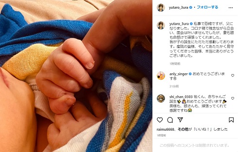 牧野由依 三浦祐太朗 声優 歌手 出産