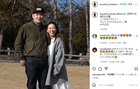 結婚記念日を迎えた田中将大と里田まい