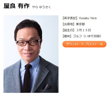 vi-vo代表取締役の屋良有作