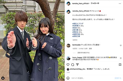 「真犯人フラグ」原菜乃華と佐野勇斗