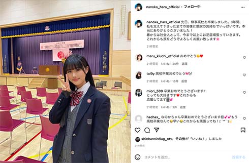 原菜乃華が高校卒業