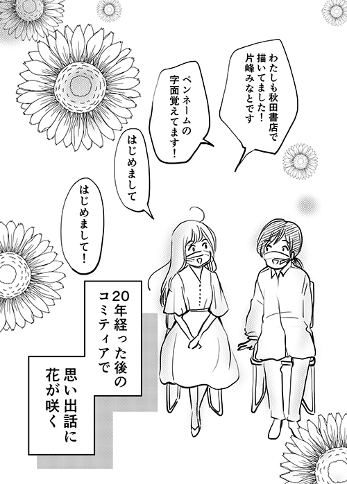 嘘みたいな本当の話8