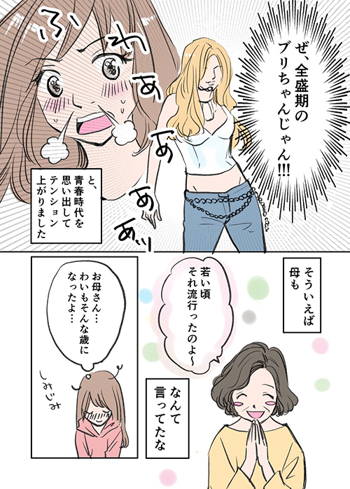 20年くらいで時代は巡ると実感した話。2