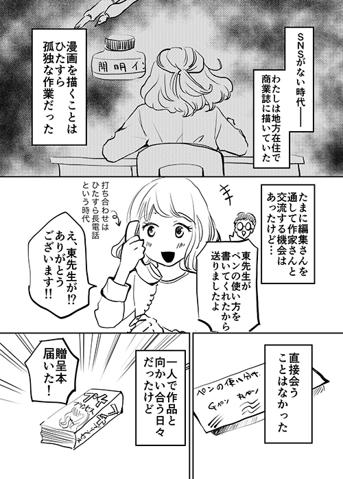 嘘みたいな本当の話1