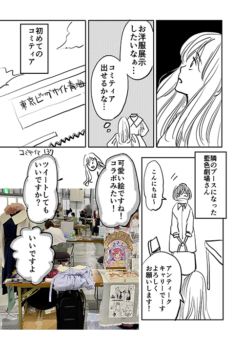 嘘みたいな本当の話5