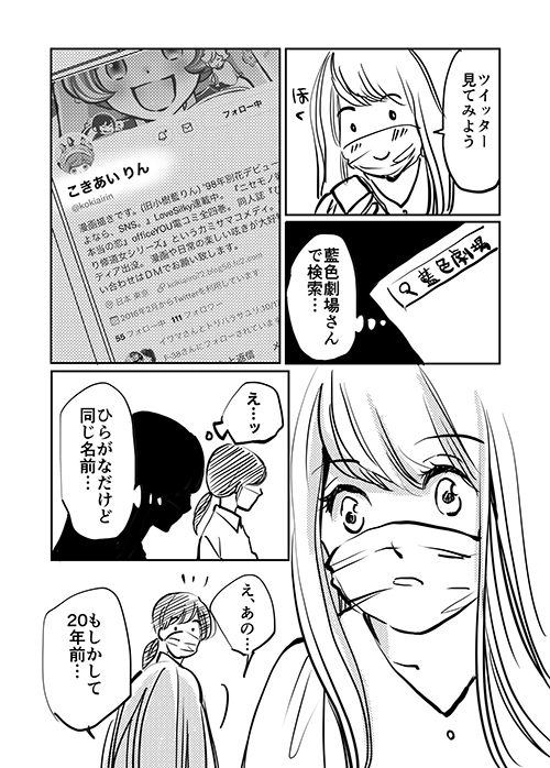 嘘みたいな本当の話6